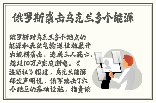 荧被丘丘人繁衍后代剧情解析